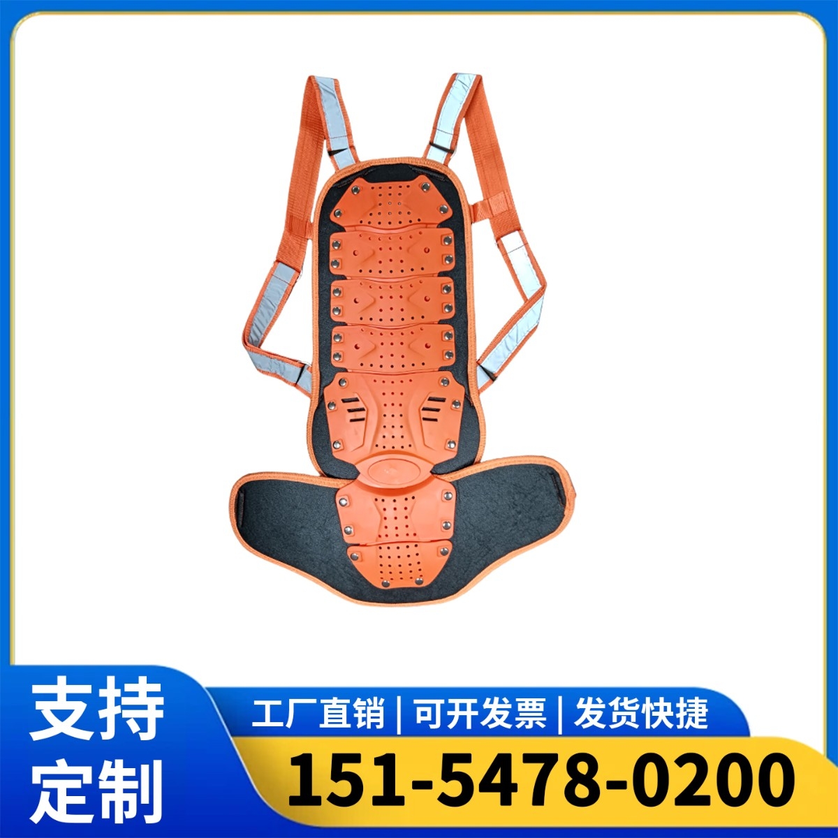 防撞背夹