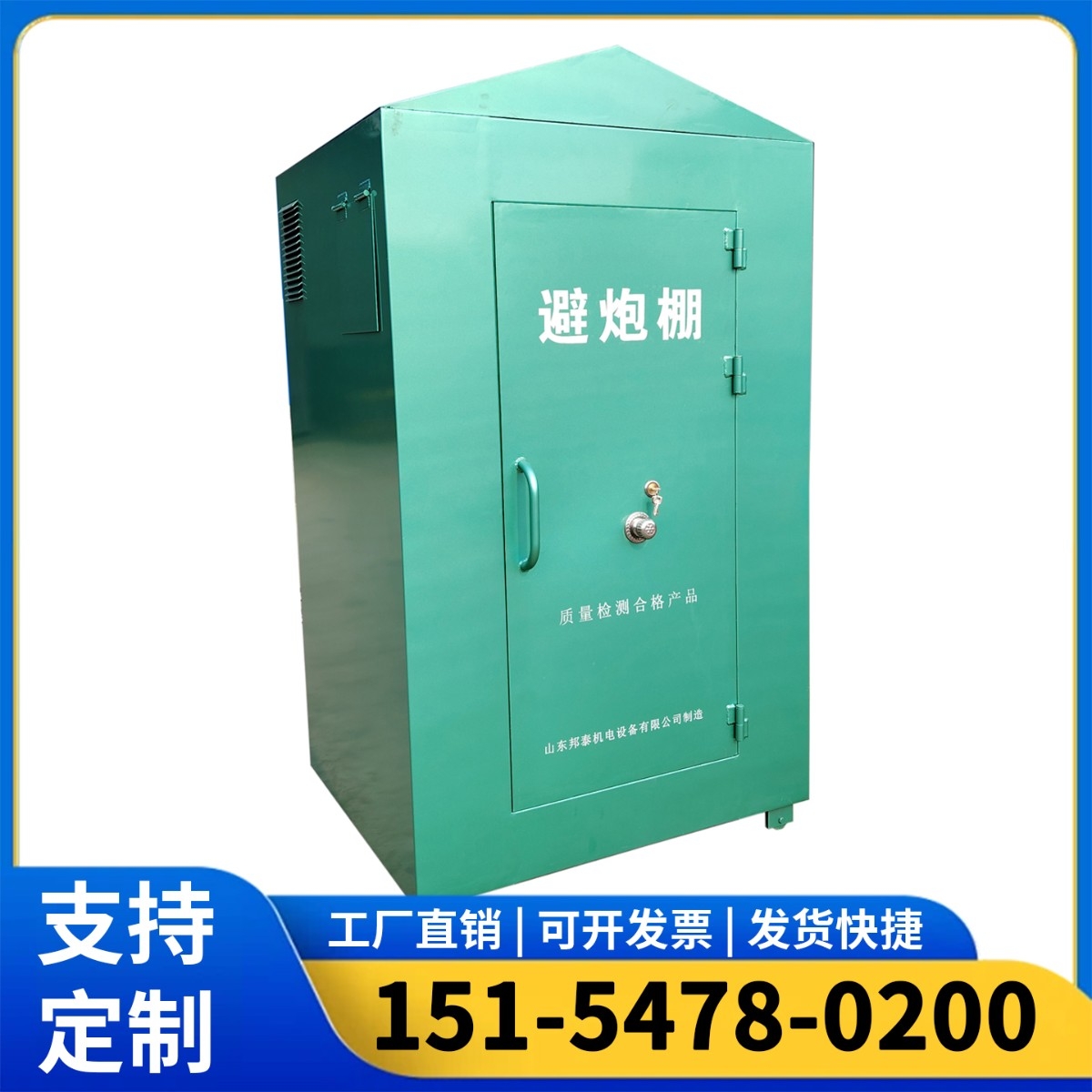 避炮棚