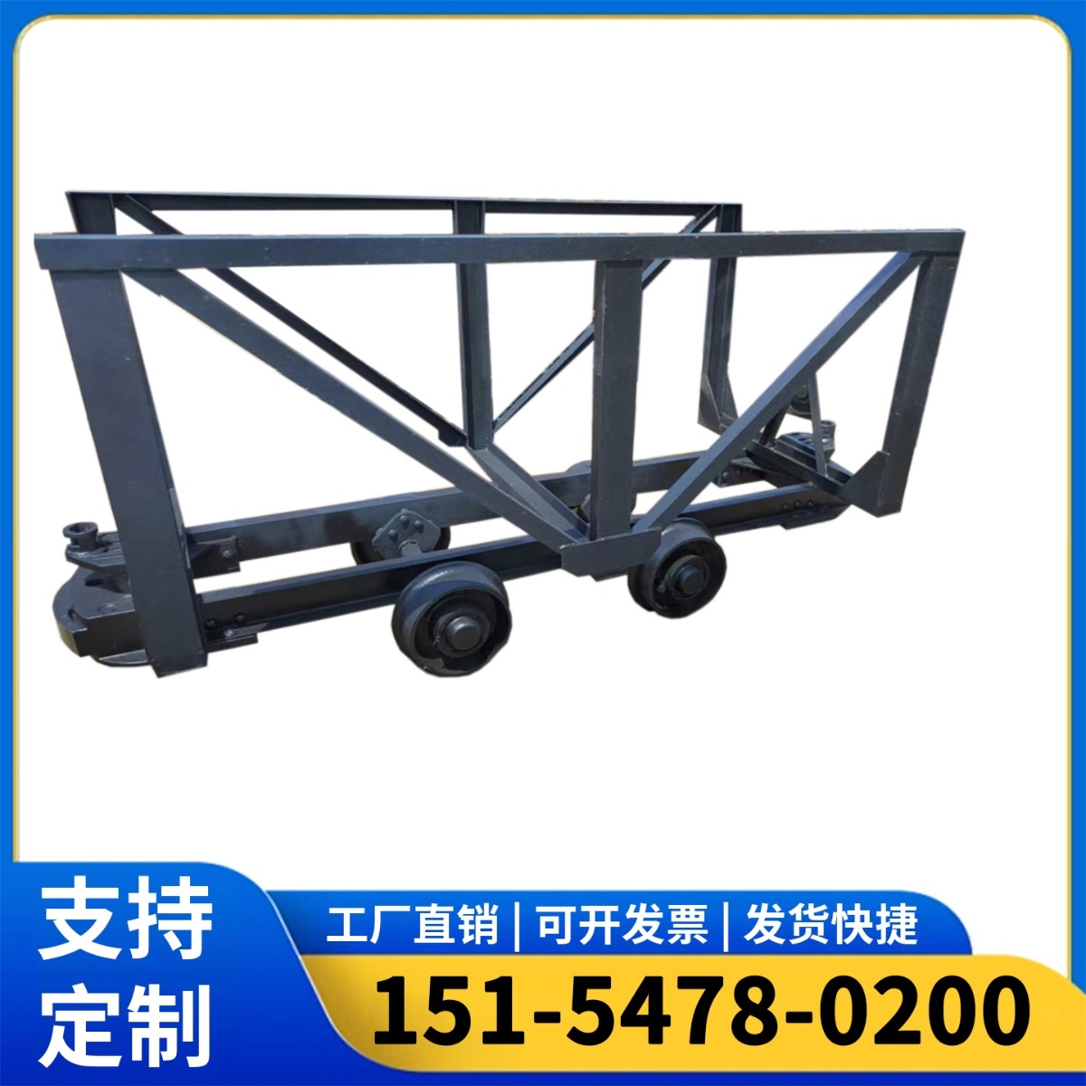 材料车